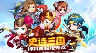 神武三国  v1.0.5图1