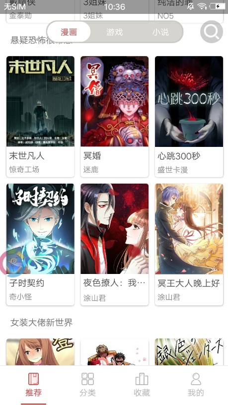 漫画室安卓版下载安装最新版  v1.0.0图3