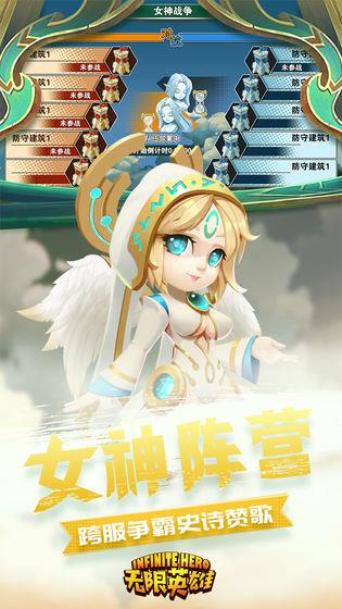 无限英雄  v0.14.1图1