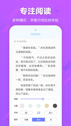 追书云阅  v1.0图1