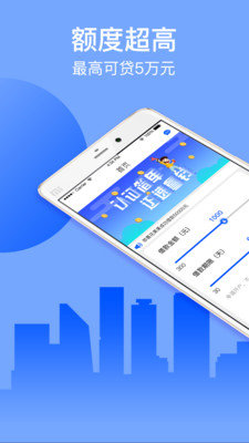 志诚速贷免费版下载安装app  v2.2.9图3