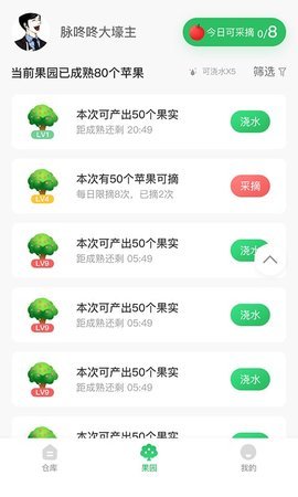 脉咚咚  v1.0图1