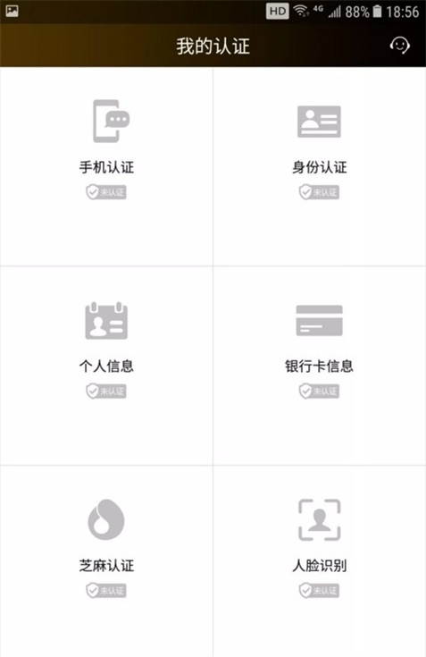 应急金软件  v1.0图1