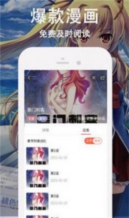 迷情漫画手机版下载免费  v1.13图1