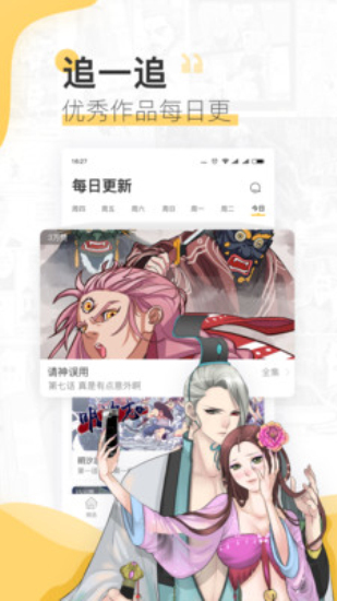 嘿哟漫画手机版下载免费阅读全文