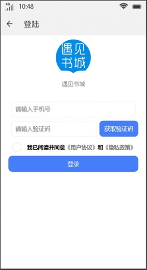 遇见书城小说在线阅读无弹窗  v1.0图3