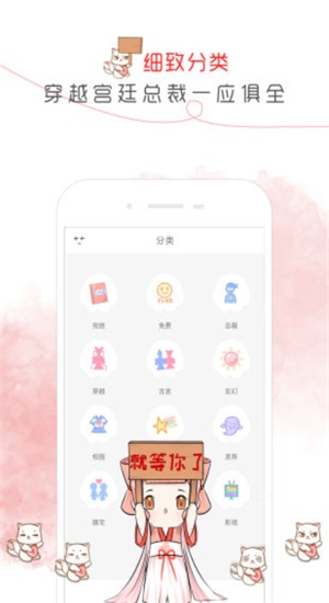 鱼阅免费小说  v2.0图1