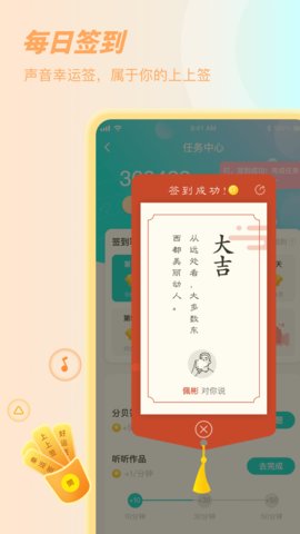 Sure听书app  v6图1