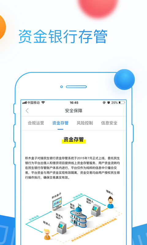 积木盒子免费版下载苹果版安装  v5.9.2图2