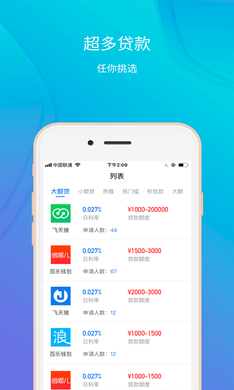 拼乐花app  v1.0图3