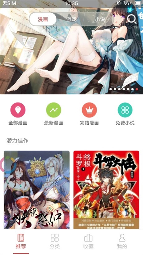 漫画室最新版本下载安装苹果  v1.0.0图2