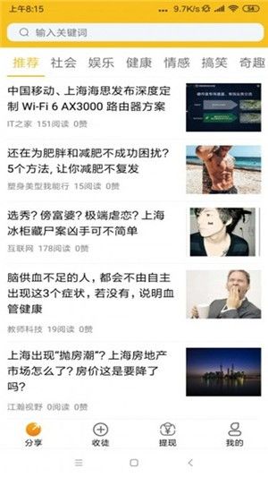 纽扣部落  v1.0.0图2