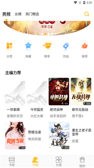 乐文阁听书免费版在线听小说  v1.0图2