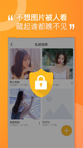 坚果隐藏  v1.8.0图2