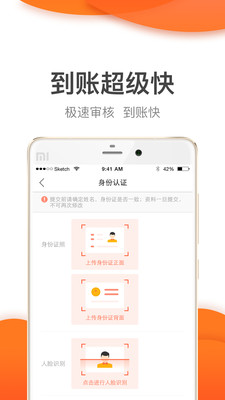 桔子快贷免费版下载安装官网  v2.7.2图4