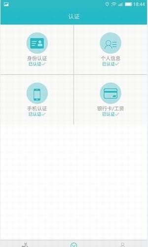 云秒贷app官方版下载安装苹果版免费