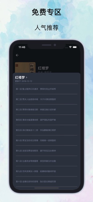 知否阅读安卓版下载安装官网手机  v1.0.0图1