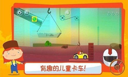 有趣的卡车  v1.11图2