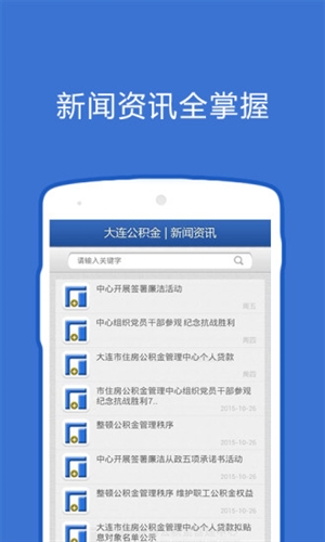 大连公积金  v2.3.0图3