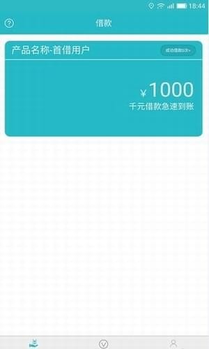 云秒贷app官方版下载安装苹果版免费  v9.0.95图1