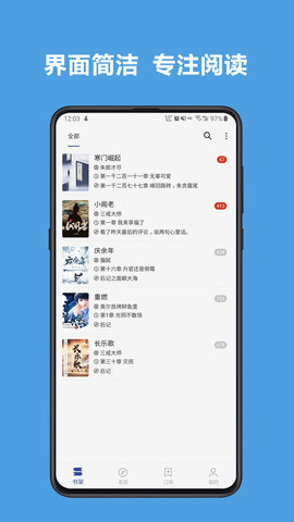 新阅读2024  v3.22.0图3