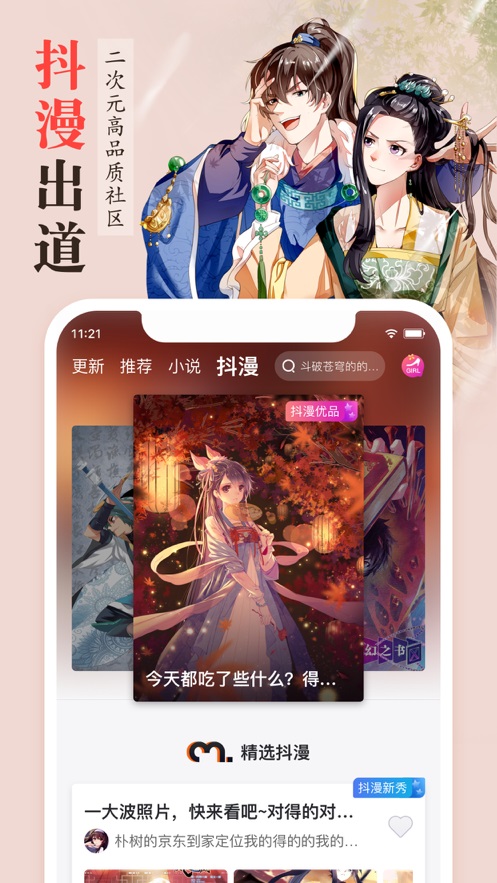 花漫画新大全免费版  v1.0图2