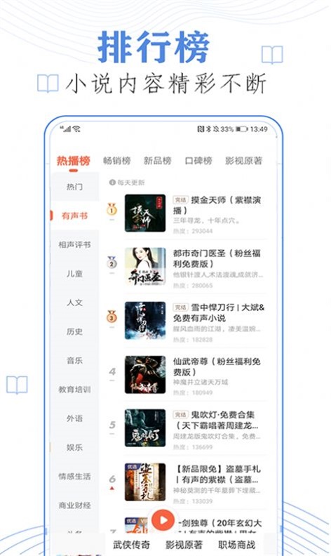 懒人免费听小说app下载苹果版安装  v23.0图2