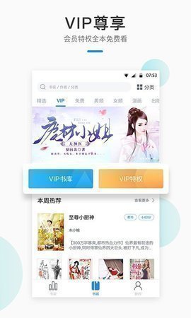 白马楼文学书屋免费版  v1.0图2