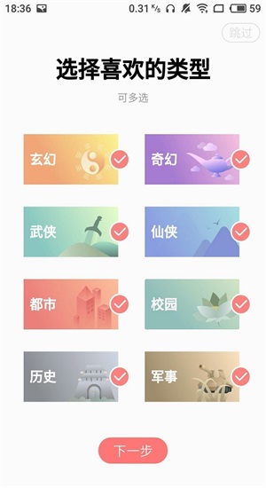 有兔小说app官网版下载  v1.0图2