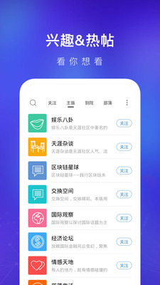 天涯社区  v7.0.4图3