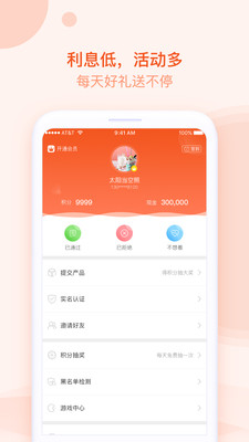 天使优品贷款app下载官网安装手机版  v2.3图1