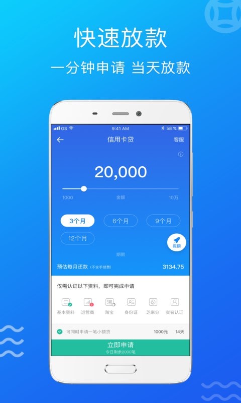 合信贷款平台  v4.3.2图3