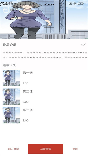 笔趣阁漫画版安卓版下载免费阅读  v1.0.0图2