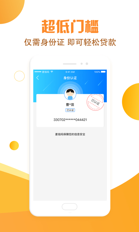 差钱吗贷款app  v3.4.0图1