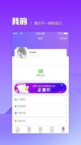 探友社区app  v1.0.0图1