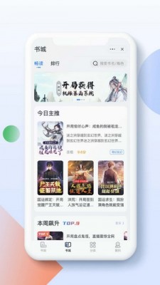 灵猫阅读小说下载安装免费  v1.0.0图1