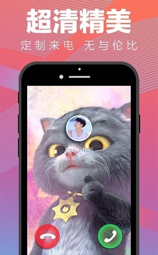 来电动画视频mystupidheart  v1.0.0图1