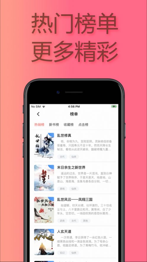 易推小说安卓版下载免费阅读软件  v1.0图2