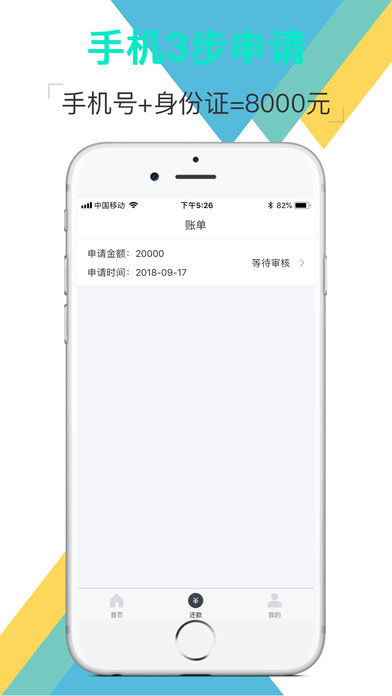 全聚德贷款  v5.0.3图2