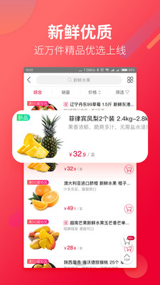 大润发优鲜  v1.5.9图1