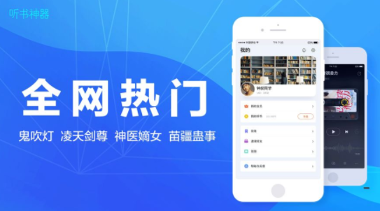 听书神器全部免费2019版下载安装  v1.0.0图3