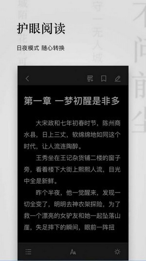 秋霞小说安卓版下载安装免费  v1.3.19图1