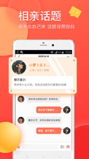 约爱安卓版  v1.1.0图4