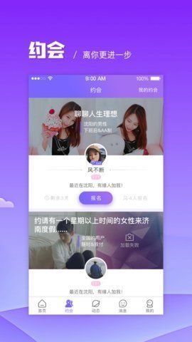 探友社区app