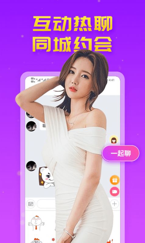 甜蜜陌约  v1.0.1图2