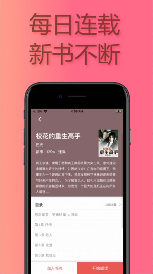 易推小说下载安装最新版  v1.0图1