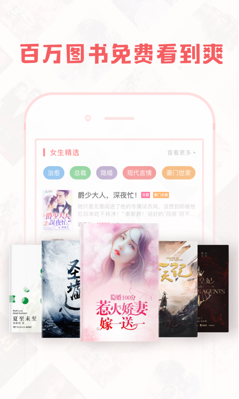 豆蔻小说女主黛蔻的结局  v1.4.1图3