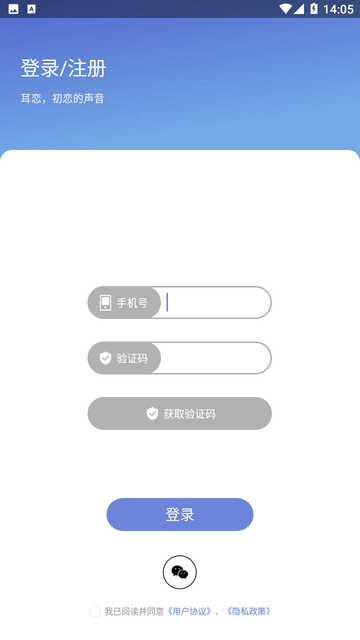 耳恋  v1.0图1