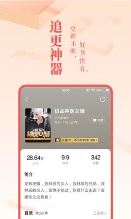 旺读小说免费版在线阅读全文无弹窗下载  v1.0.0图3