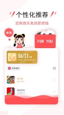 幻音音乐app下载最新版本  v3.1.3图1